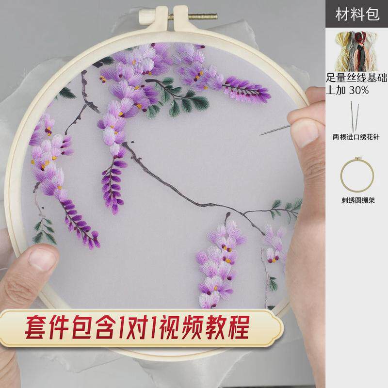 y5ug批发苏绣手工diy自绣套件紫藤花鸟子印图团扇刺绣材料包蜀