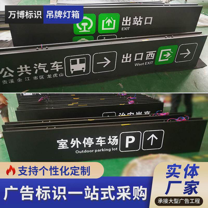 超市收银台双面车库指示牌地下发光停车场商场医院悬挂式吊牌灯箱