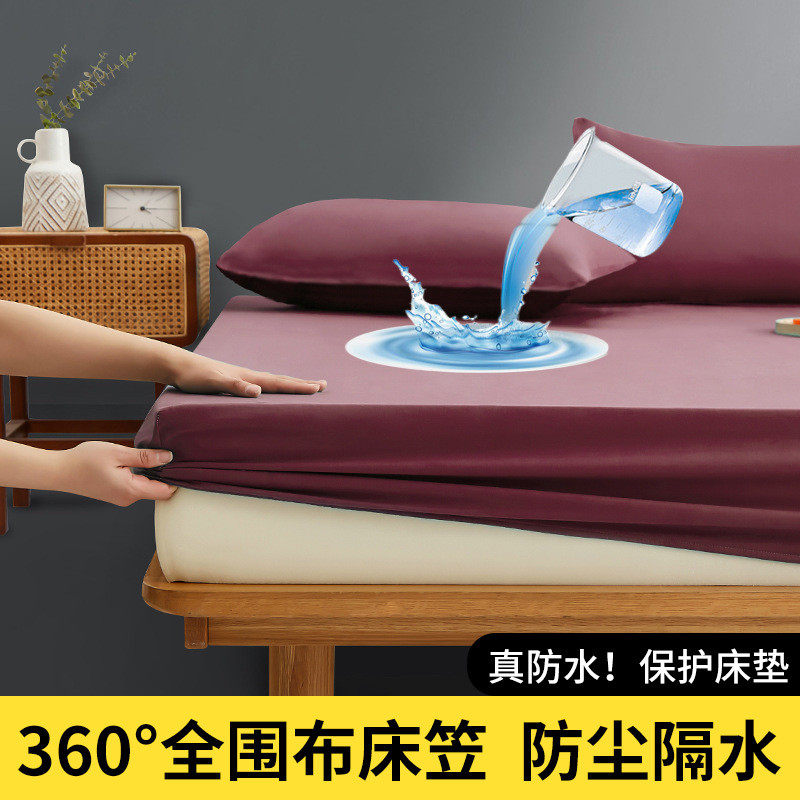 厂家单层纯色床笠防水透气隔尿床罩磨毛席梦思床垫保护套防滑床笠,床上用品,床裙,淘宝优惠券,粉丝福利购,淘宝优惠卷