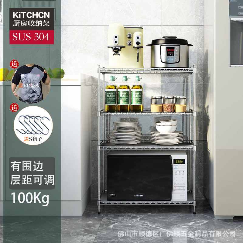 收纳架落地304不锈钢洗菜盆碗架储物架厨房钢架家庭微波炉4层架子