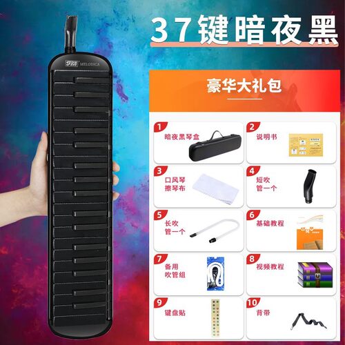 嘉德瑞口风琴37键儿童初学者学生用口琴吹成人高级专业演奏级