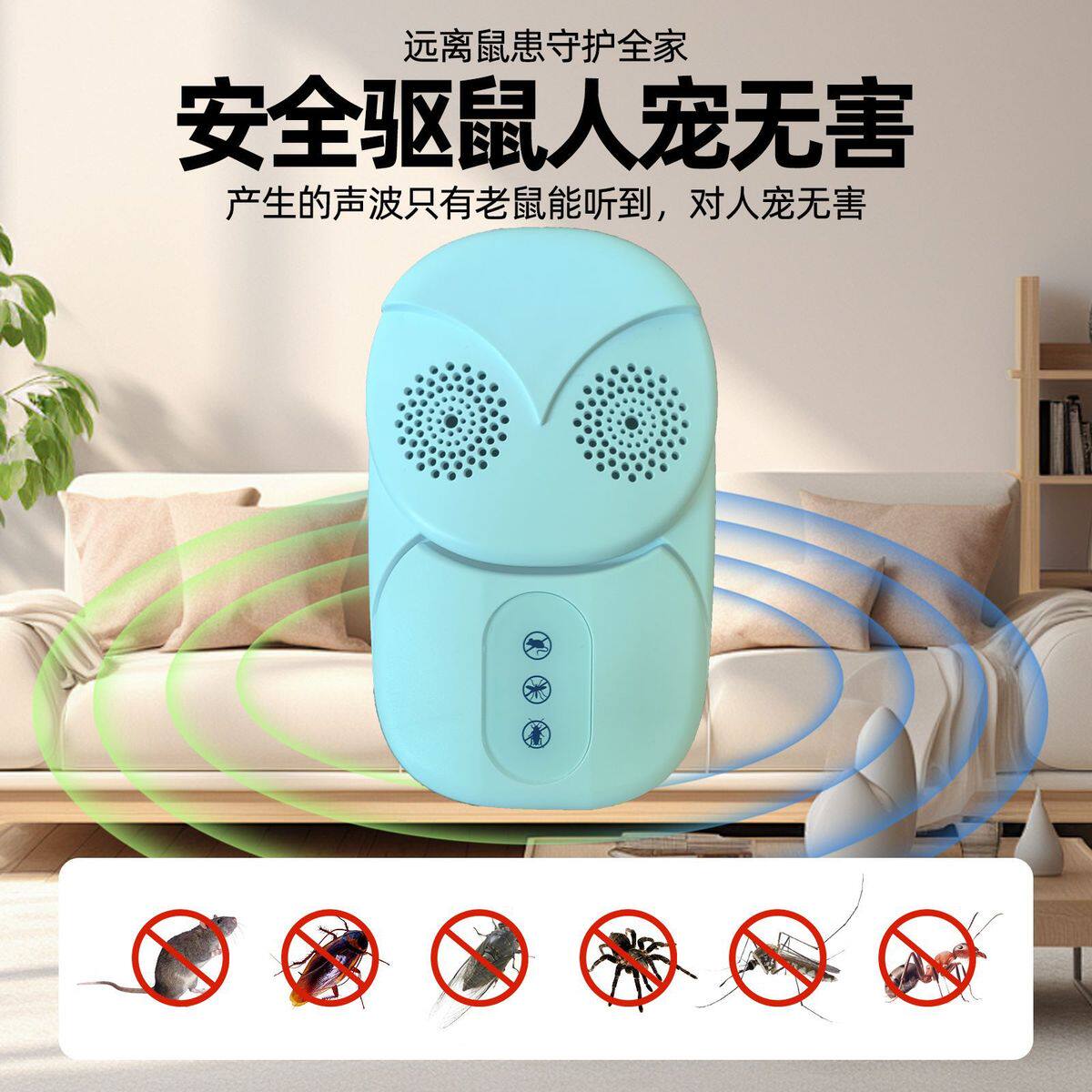 新款猫头鹰双喇叭智能超声波驱鼠器驱蚊虫循环变频驱鼠器三档变频