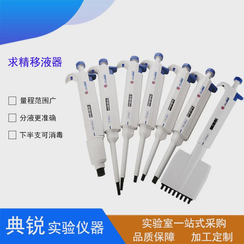 厂价求精移液枪单道可调手动移液器1020100200ul1ml5ml10ml