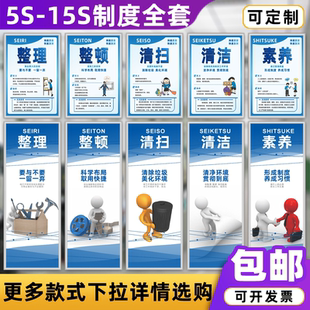 5s 6s 7s 8s工厂企业车间安全警示宣传标语牌整理整顿标志标识牌