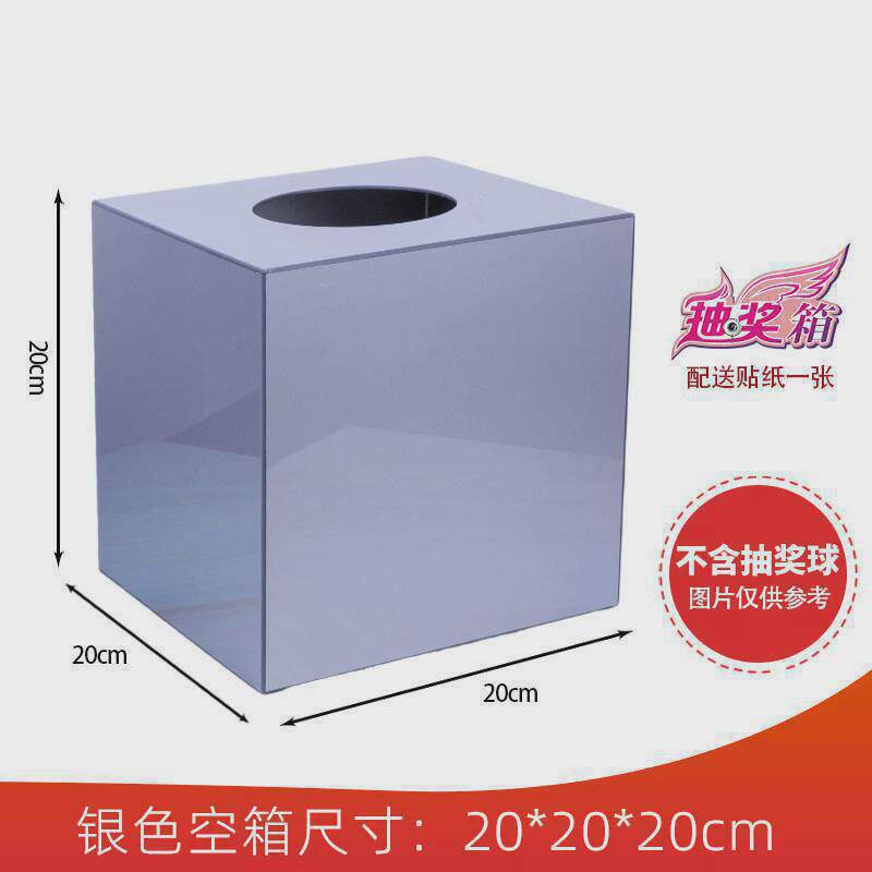 箱小号透明亚克力婚礼迷你可爱盒摸奖儿童年会抓奖箱红色白色黄色