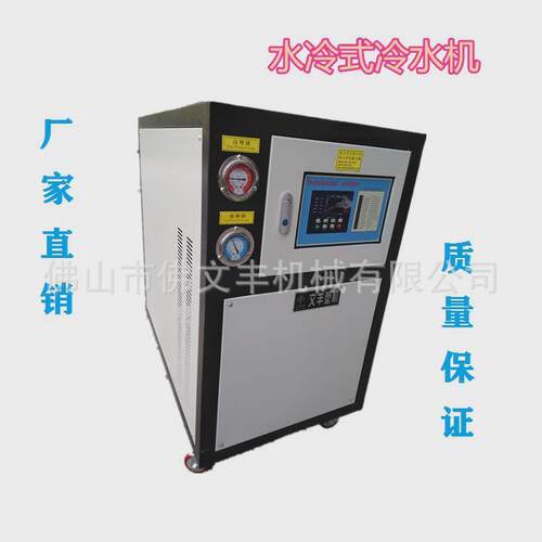 工业冷水机水冷式冻水机5匹8匹10匹风冷式冰水机模具制冷机械厂