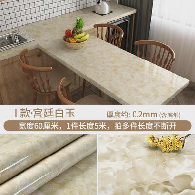 大理石贴纸厨房瓷砖桌面防水防油贴纸家具台面保护膜衣柜翻新贴纸