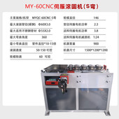 伺服数控不锈钢机大棚弯管机滚圆铝材方管圆管弯弧机盘管机s弯