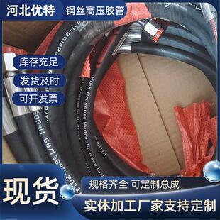 高压胶管机械用钢丝缠绕胶管煤矿支架液压油管高压钢丝编织胶管