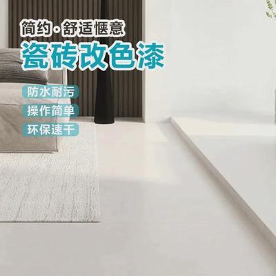 瓷砖漆卫生间地坪漆水泥地面漆防滑防水耐磨瓷砖地面专用漆