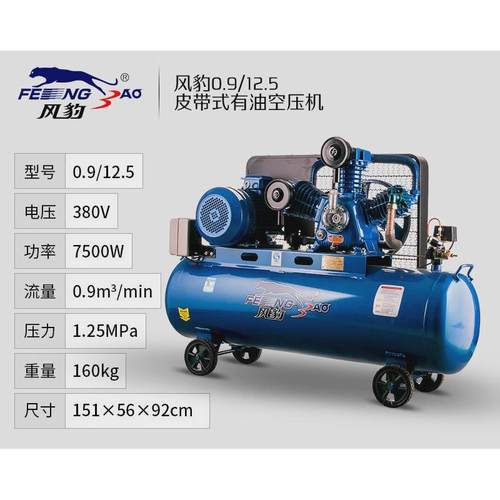 压缩器海风豹空压机0.9/8工业级空气上高压气泵功率7.5kw/380v