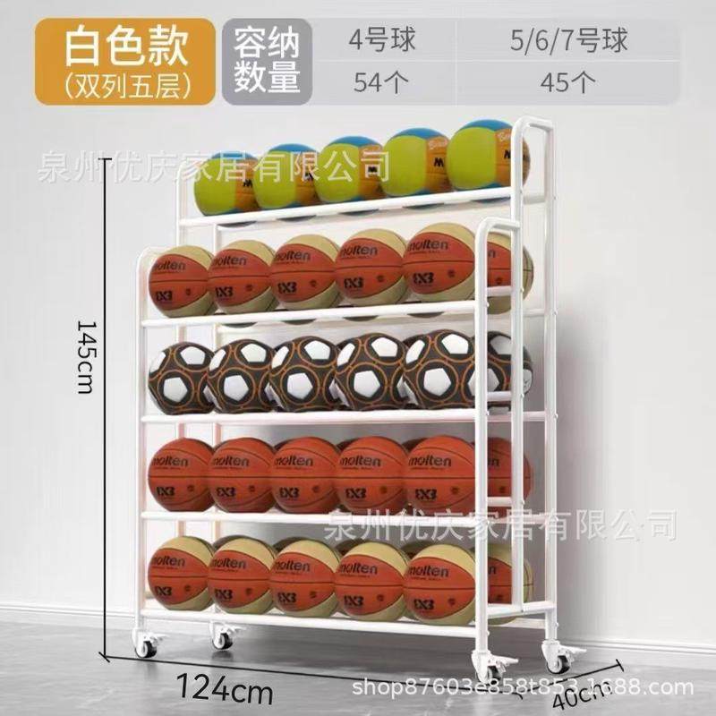 篮球足球收纳架置物架球类收纳推车篮球车展示架移动带轮放球架子