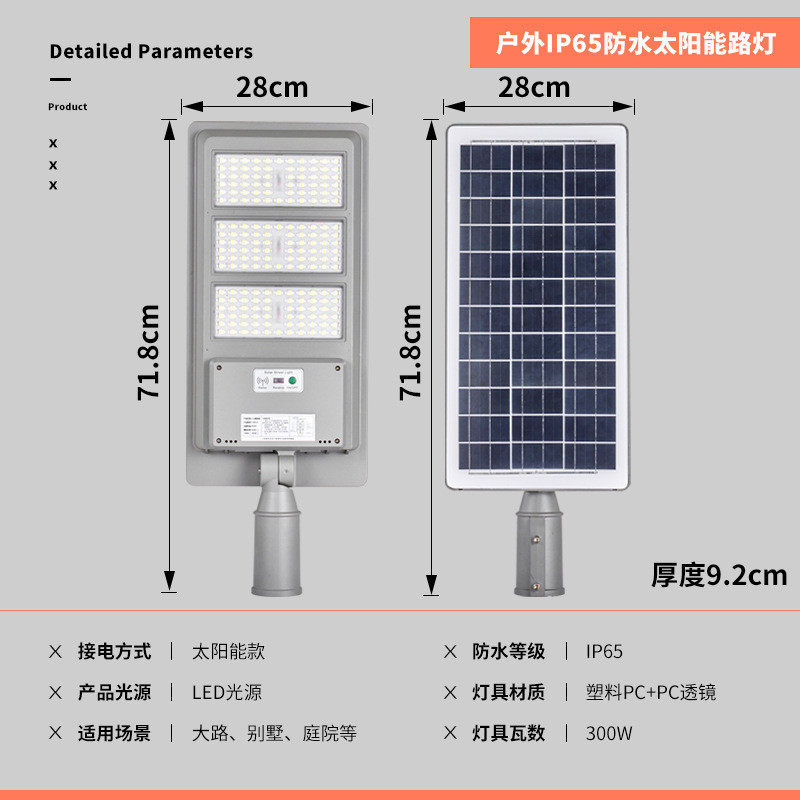 大功率太阳能路灯头农村家用led厂家长续航足瓦200w遥控时控批发