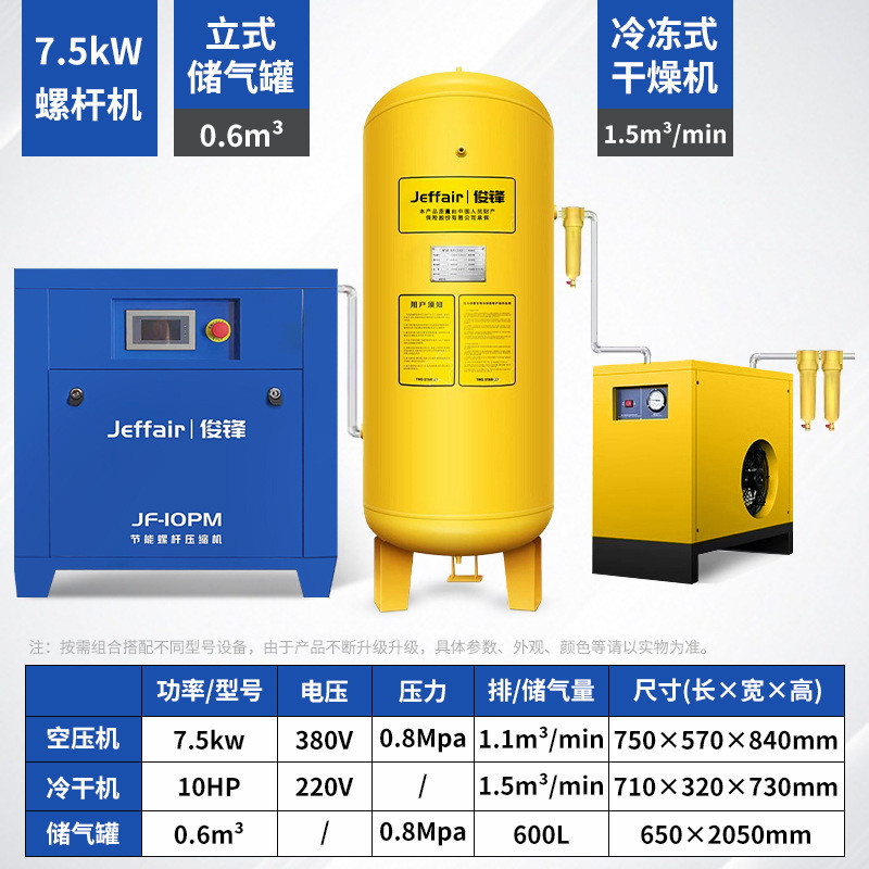 永磁空气压缩机螺杆式空压机7.5kw11千瓦15匹22/37/55kw气泵变频