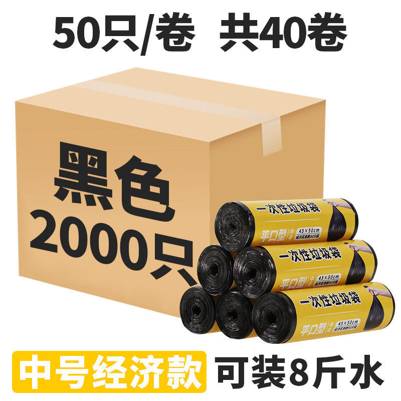 ~酒店宾馆客房用一次性小号垃圾袋整箱实惠装家用宿舍用学生圾圾