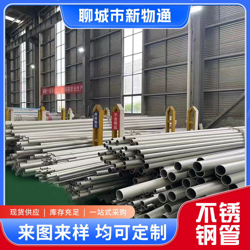304不锈钢不锈钢管装饰管316ti圆管光亮不锈钢工业焊管厂家