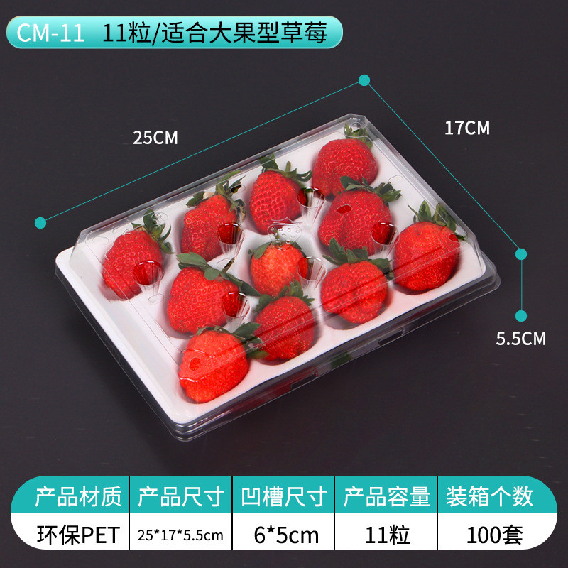 草莓包装盒长方形草莓专用带腰封内衬防震透明一次性草莓打包盒