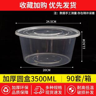 饭盒加厚一次性圆盆塑料食品级pp材质餐盒保鲜效果好透明带盖圆盆