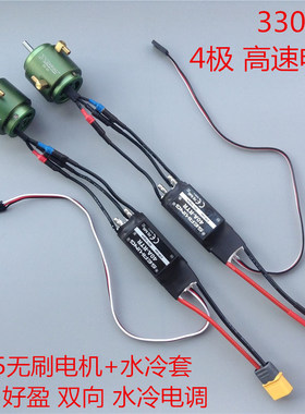 X team 2835无刷电机3300kv 4.0mm轴船用高速马达 适合14岁以上男