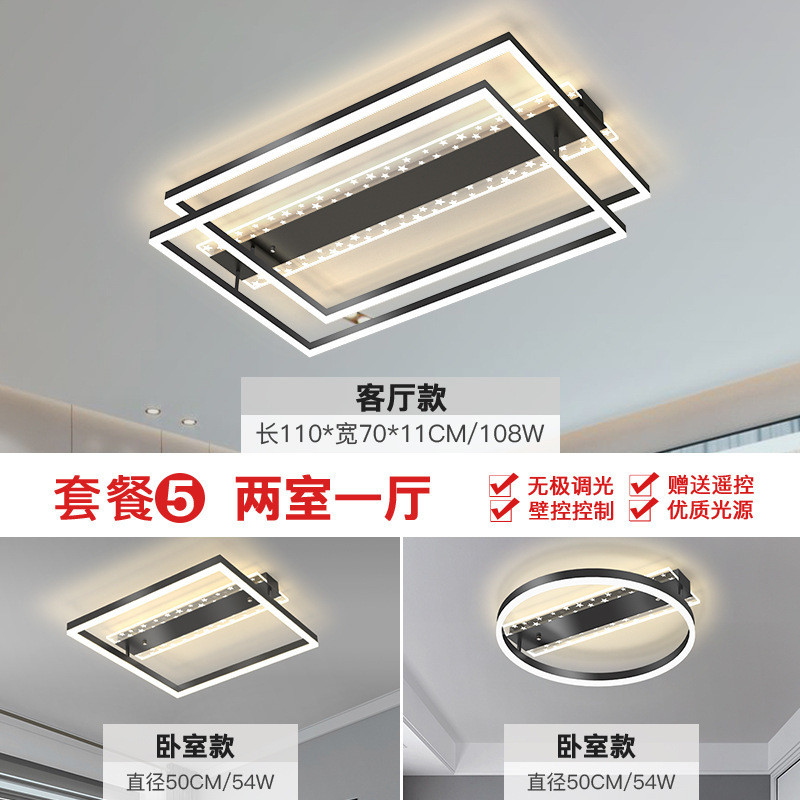 客厅灯现代简约大气轻奢组合主灯2024年新款北欧灯具大厅全屋套餐