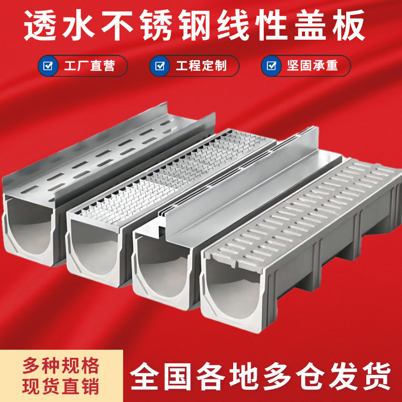 弧形线性排水沟不锈钢缝隙式成品排水槽下水道园林井盖排水沟盖板
