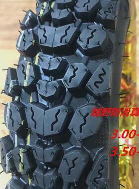 电动车3.00-10防滑轮胎踏板摩托3.50-10越野真空胎8PR加厚雪地胎
