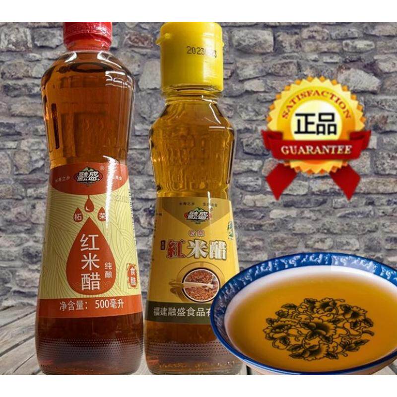 红米醋融盛米醋500ml*2瓶装纯粮发酵酿造海鲜蘸料凉拌醋饺子醋