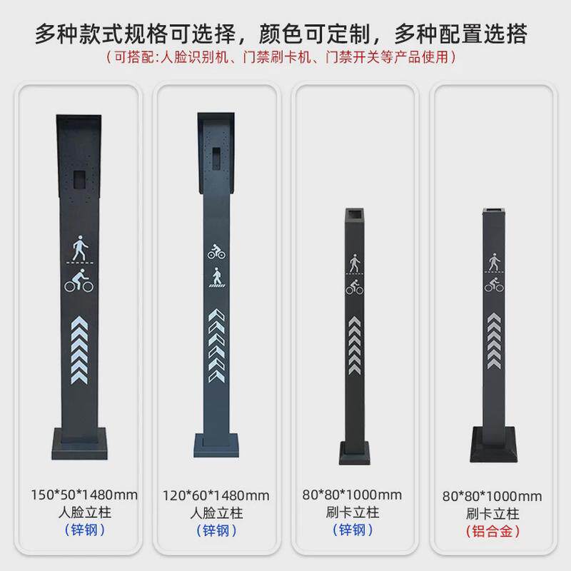 门口人脸刷卡落地支架立柱门禁机通道小区人脸识别门禁立柱加厚款
