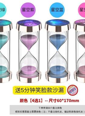 吃饭儿童防摔沙漏计时器3/5/10/20/30/45/60分钟星空学习学生