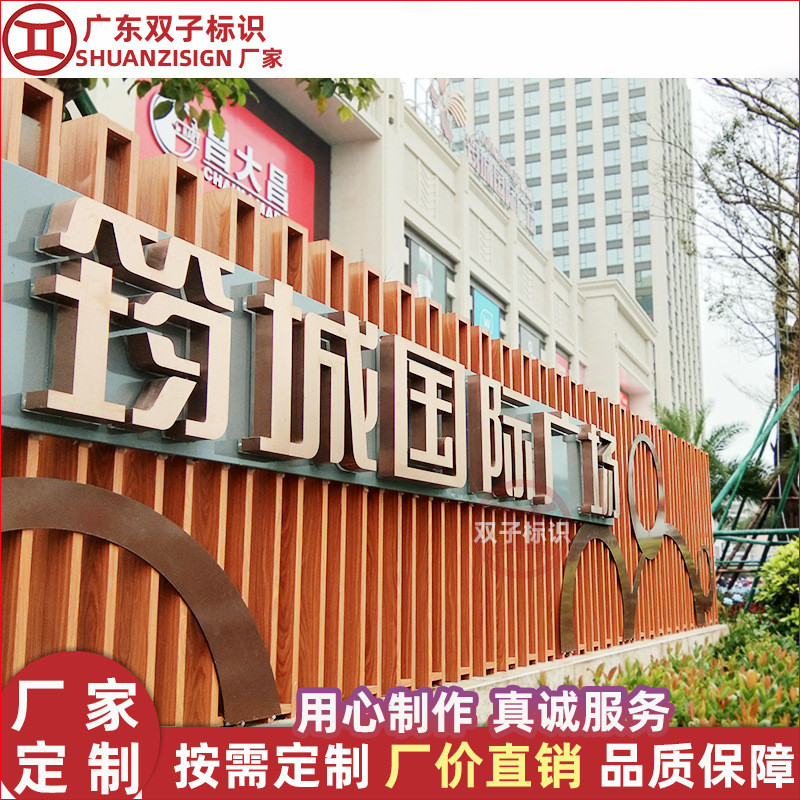 商场不锈钢古铜LED亚克力背发光字制作公司名称墙广告牌形象墙