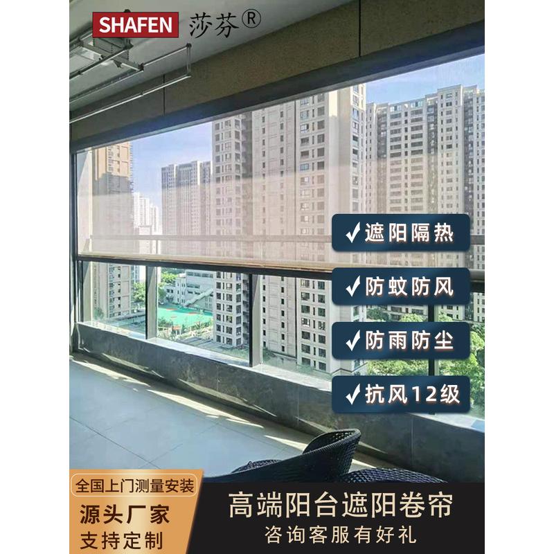 11V4批发阳台封窗电动防风卷帘遮阳防雨防蚊纱窗防尘户外智能升降