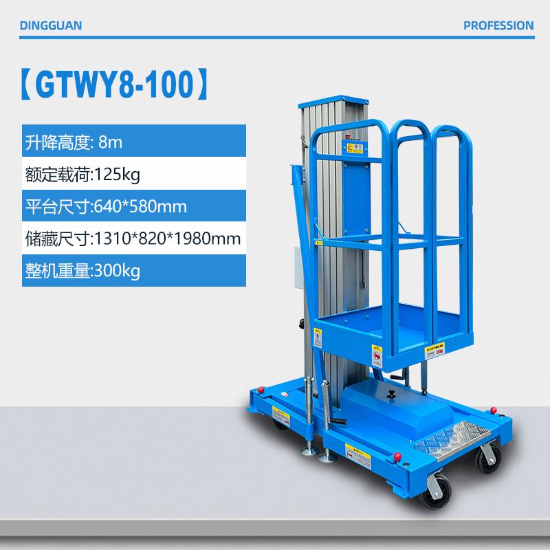 铝合金升降机升降台升降平台电动液压升降设备小型家用移动式6米