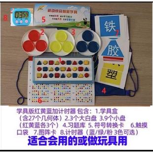 感统训练学具儿童启蒙器材全脑开发家用视动统合智能教具