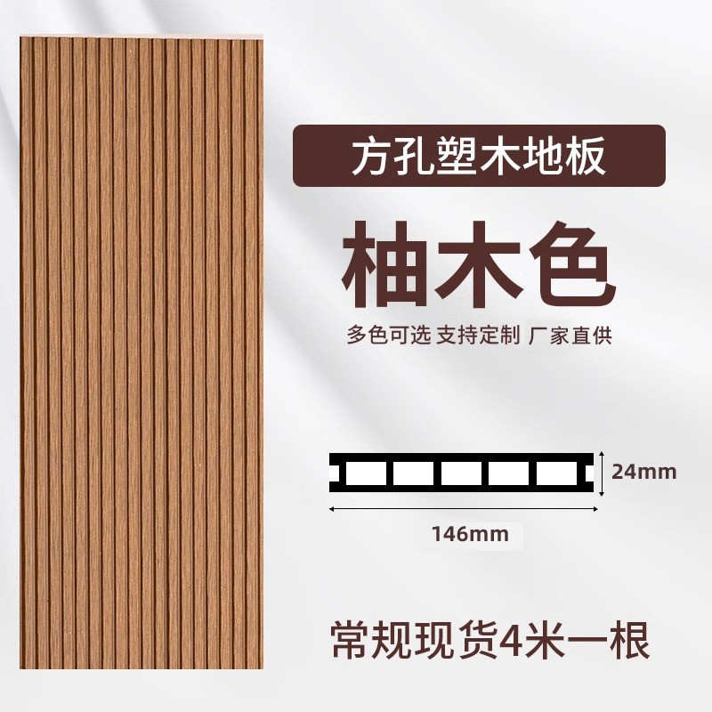 塑木地板室外地板铺自安装款花园庭院露台防水防腐二代共挤木塑自