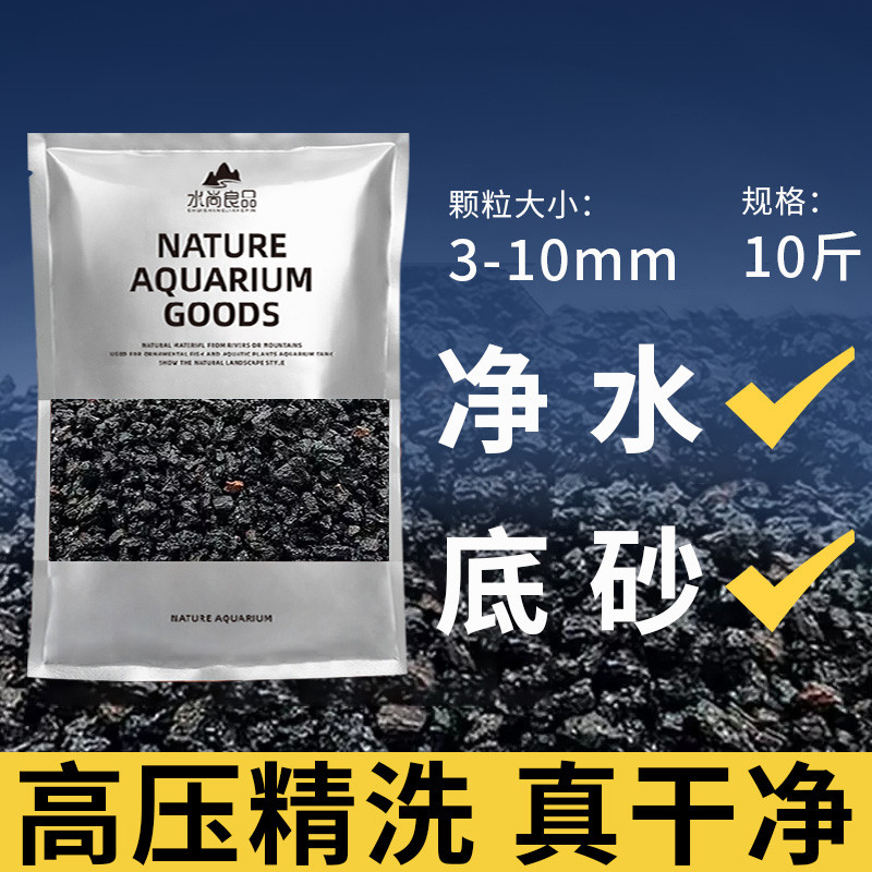 批发火山石底砂鱼缸造景石颗粒滤材鱼缸装饰水族水草泥火山岩其他
