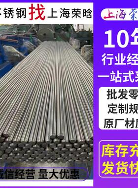 430FR00CR13Si2Y0CR13SI2S电磁阀芯用不锈钢光亮棒圆棒圆钢