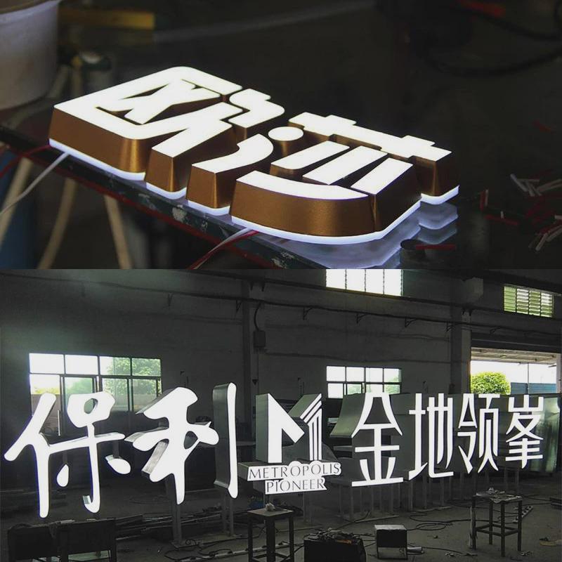 灯箱制作亚克力发光字led迷你树脂不锈钢厂家户外门头店招广告牌
