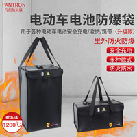 電動(dòng)車(chē)鋰電池防爆袋手提收納包48V60V安全充電箱阻燃耐高溫防火盒