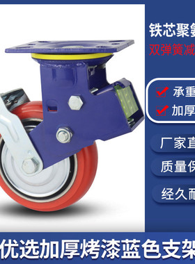 蓝色双弹簧减震轮铁芯pu避震4寸5寸6寸8寸万向轮胶块轮轮高弹静音