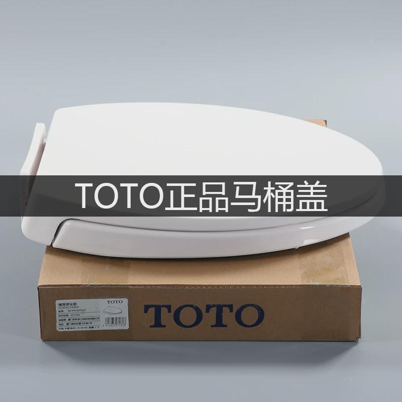 TOTO马桶盖原装缓降坐便器盖板SW784 764 341 719B CW886 854RB