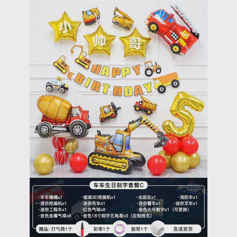 男孩宝宝汽车主题气球周岁生日派对背景墙装饰电视投屏场景布置,节庆用品/礼品,气球,淘宝优惠券,粉丝福利购,淘宝优惠卷