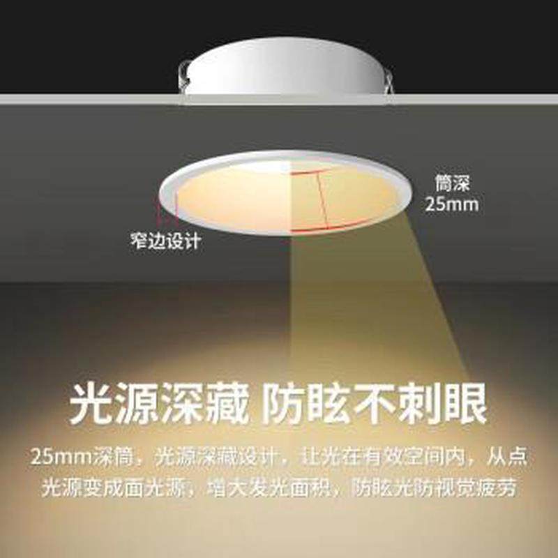 珍视优智能过道防眩护眼家用客厅无主灯筒灯嵌入式孔灯7.5公分洞,家装灯饰光源,明装筒灯,淘宝优惠券,粉丝福利购,淘宝优惠卷
