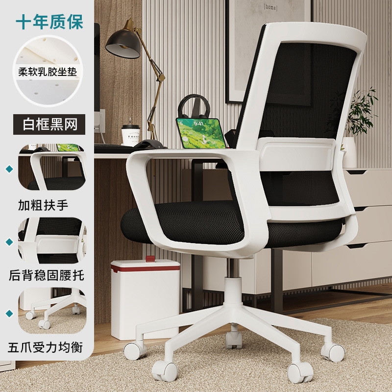 电脑椅子舒服久坐座椅办公宿舍大学生靠背椅舒适家用学习书桌凳子