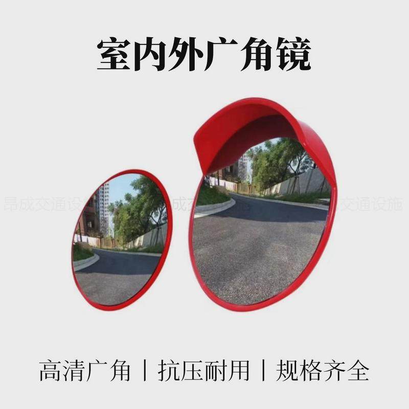 高清室外广角镜超市防盗转弯凸面转角镜室内地下车库道路口球面镜,五金/工具,反光镜,淘宝优惠券,粉丝福利购,淘宝优惠卷