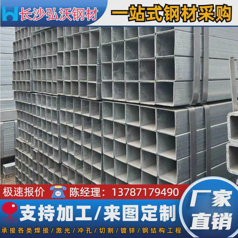 热镀锌方管50*100四方方通管矩厚壁空心矩形管切割镀锌方铁管管