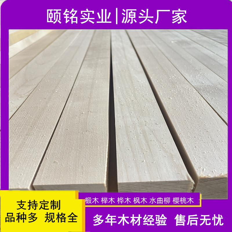 桦木规格料家具材无节桦木实木条烘干自然毛整桦木边材板乐器板材