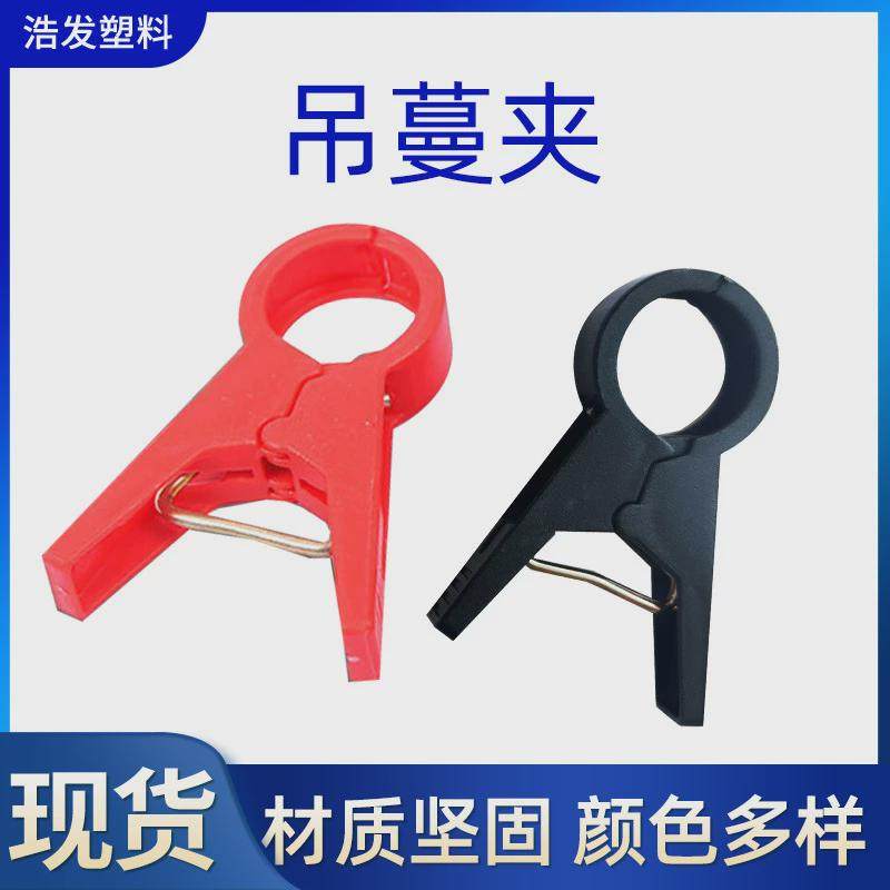 吊蔓夹塑料黄瓜夹子多色丝瓜吊秧夹大棚夹子番茄蔓夹农用园林夹,鲜花速递/花卉仿真/绿植园艺,园艺用品套装,淘宝优惠券,粉丝福利购,淘宝优惠卷