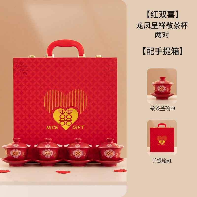 茶具套装结婚改口茶杯敬茶杯一对婚庆用品带托盘结婚礼品图片