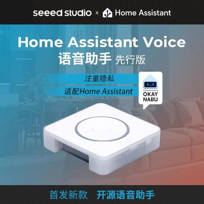 Home Assistant voice智能音响蓝牙小音箱智能家居ai语音官方正品