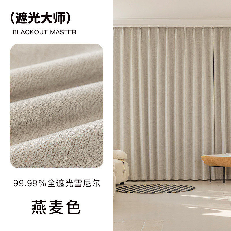 fs杭州高档雪尼尔纯色窗帘2024新款卧室客厅轻奢简约现代100全遮